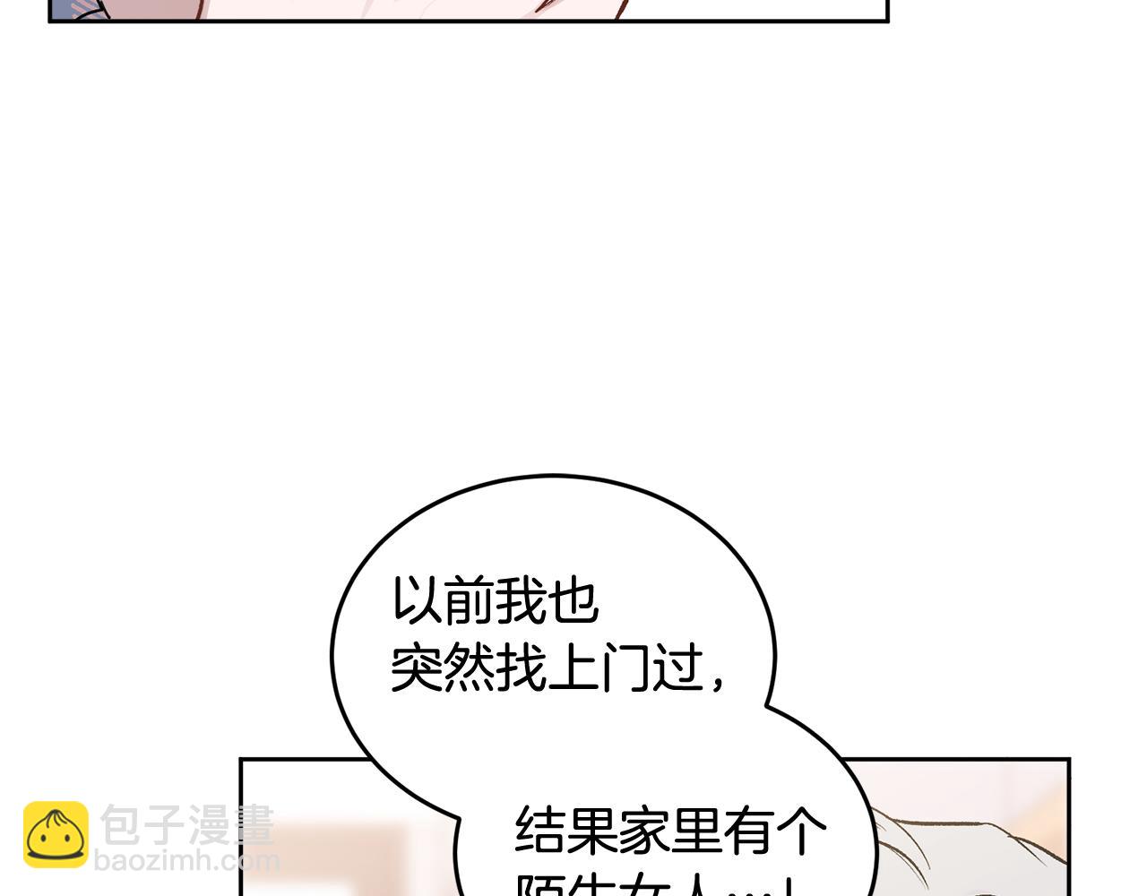 第8话 哥躲我(1/3)-第8话