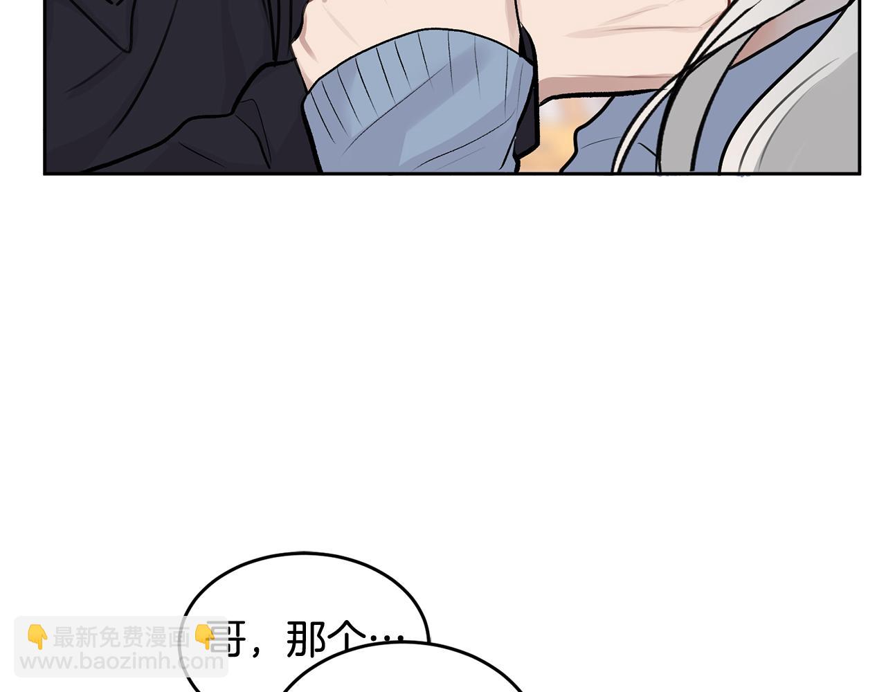 第8话 哥躲我(1/3)-第8话