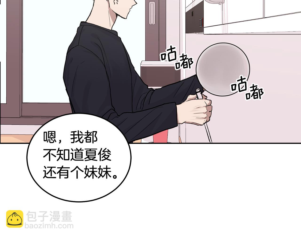 第8话 哥躲我(1/3)-第8话