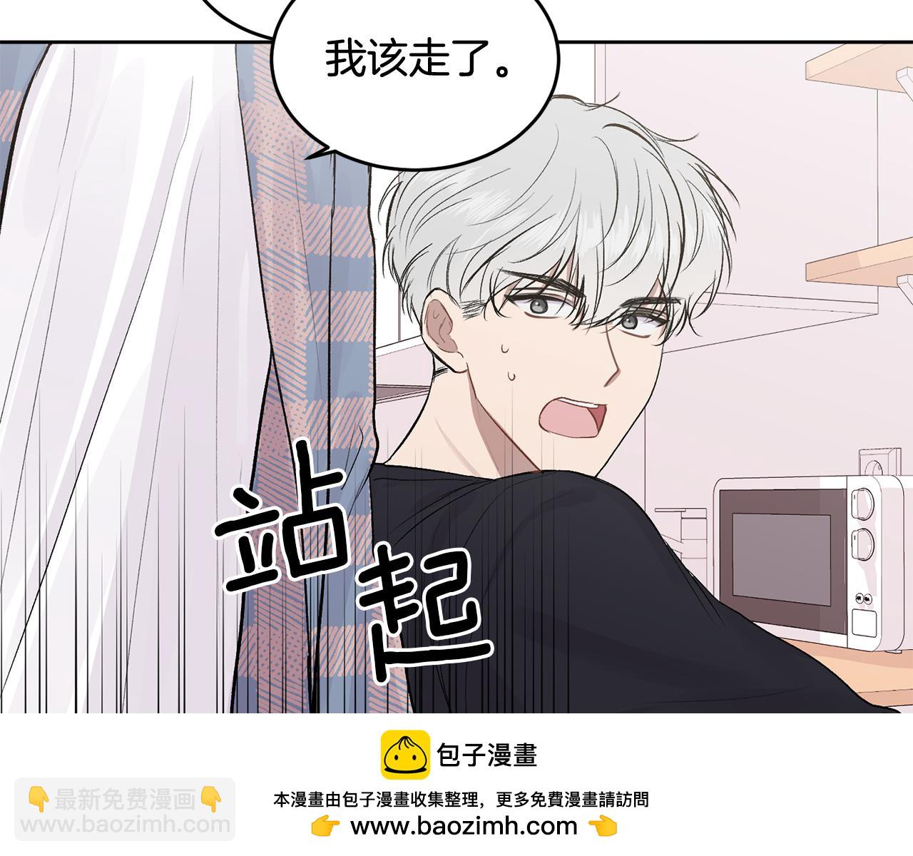 第8话 哥躲我(1/3)-第8话