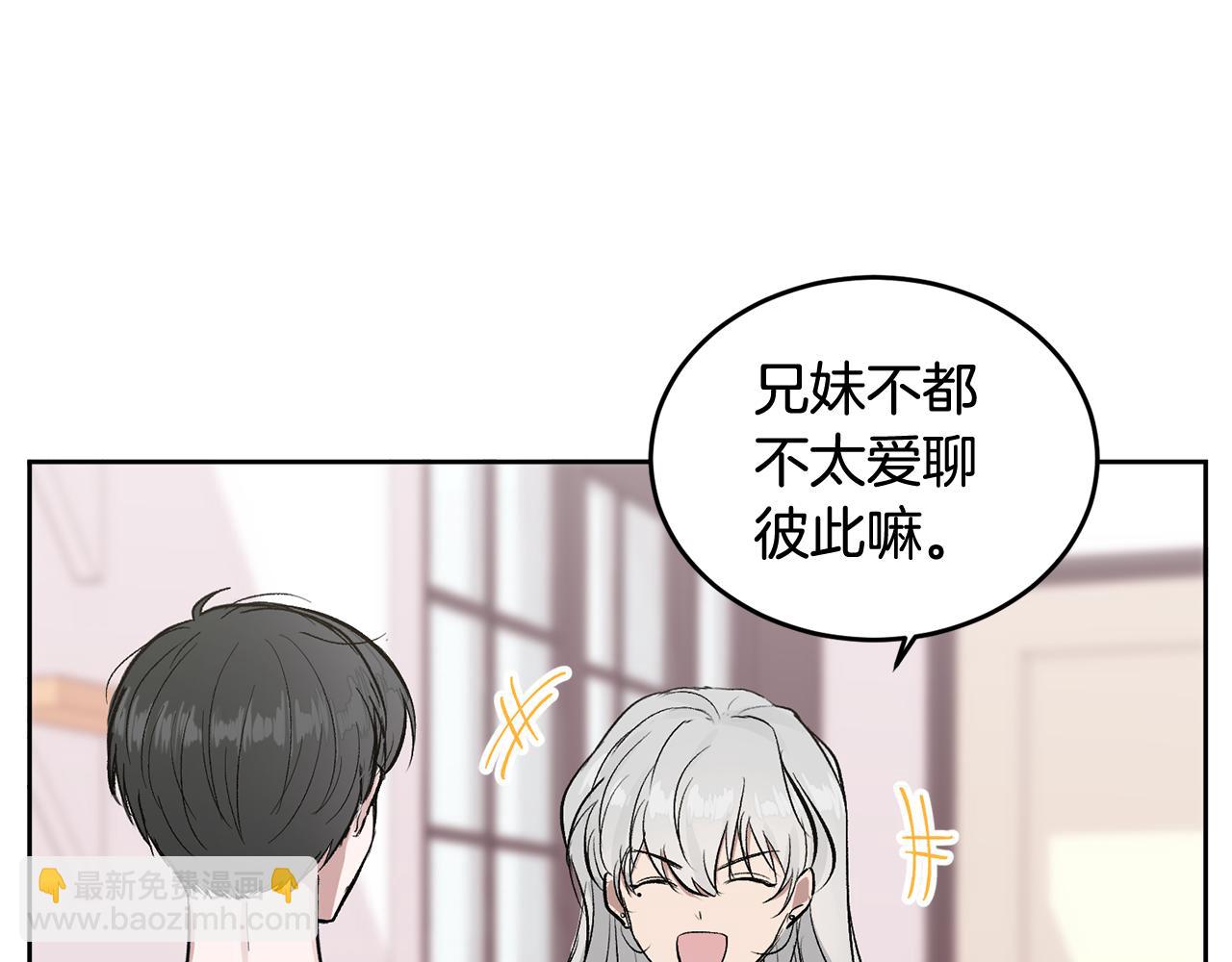 第8话 哥躲我(1/3)-第8话