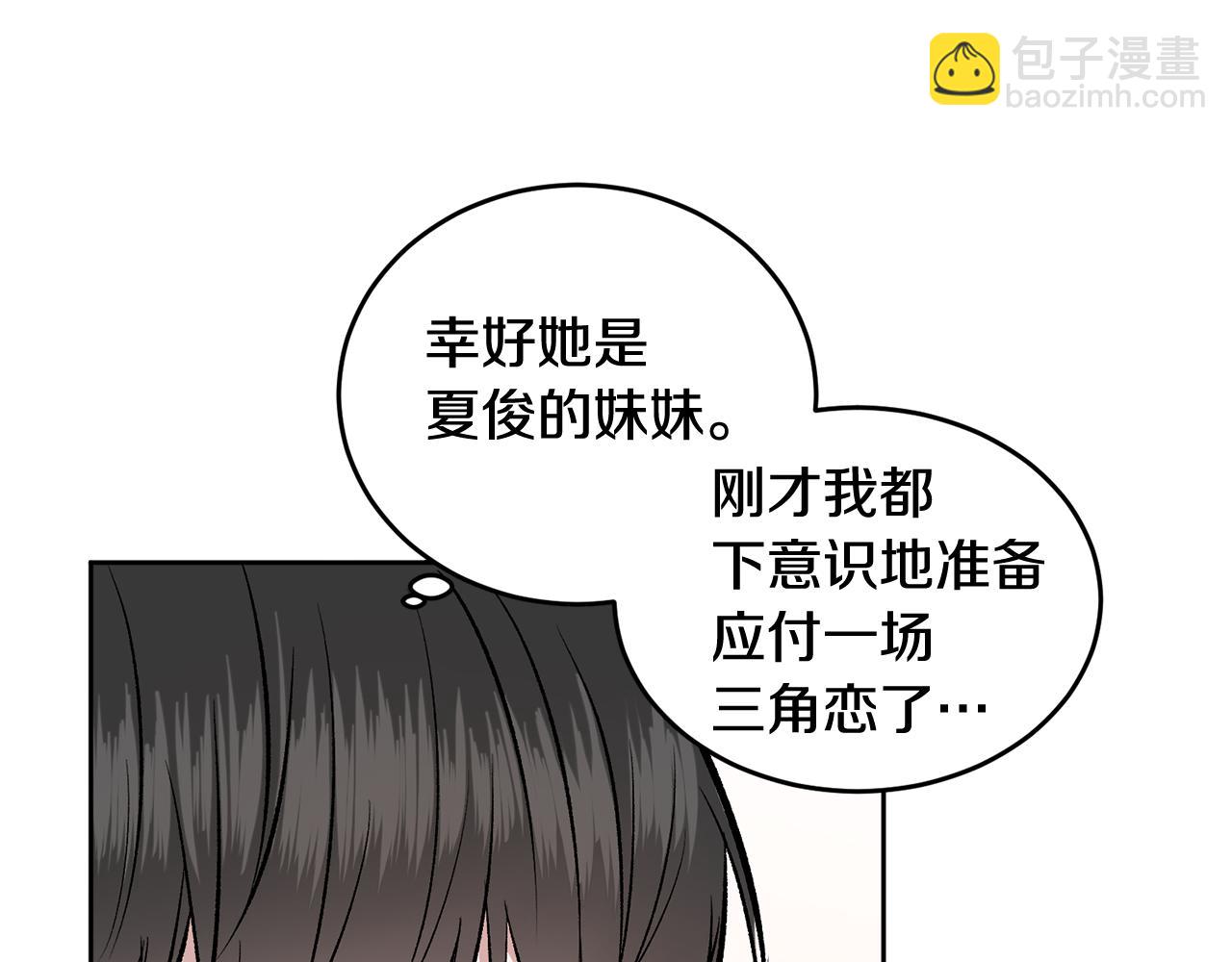 第8话 哥躲我(1/3)-第8话