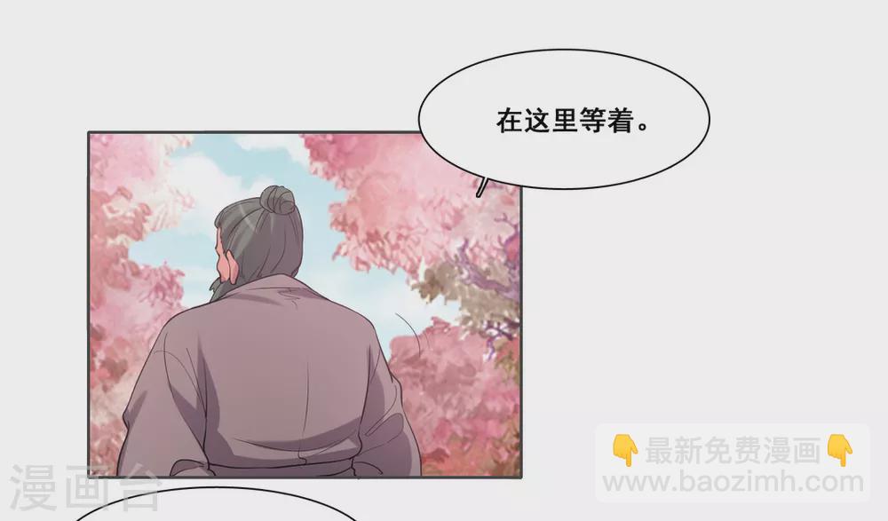 哥哥，不要吃我 - 第104話 - 5