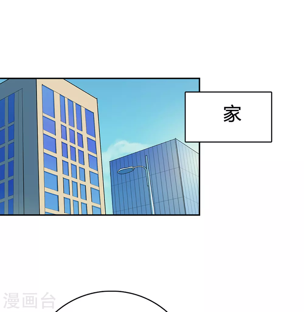 哥哥，不要吃我 - 第60話 - 3