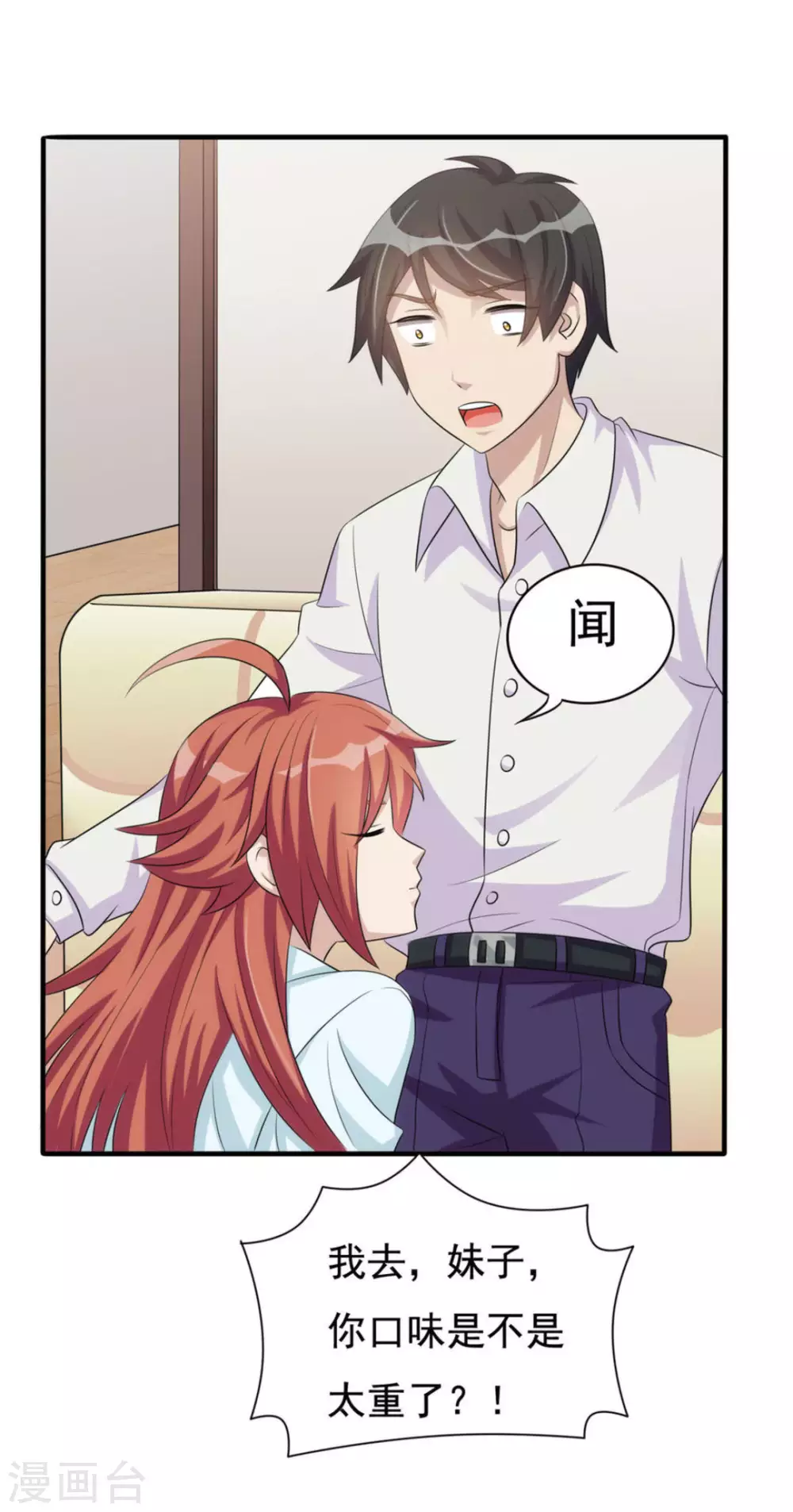 第10话（哥哥，不要吃-第10话