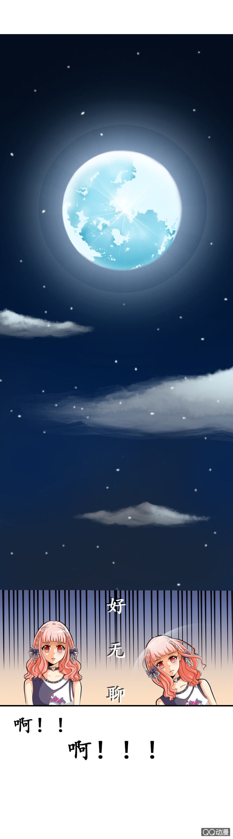 放开那个妹子-第2话