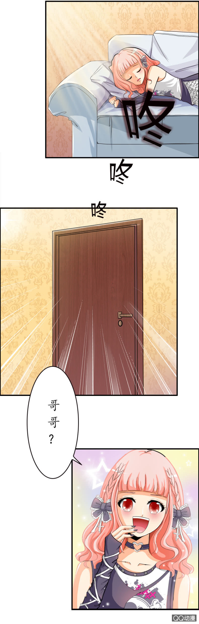 放开那个妹子-第2话