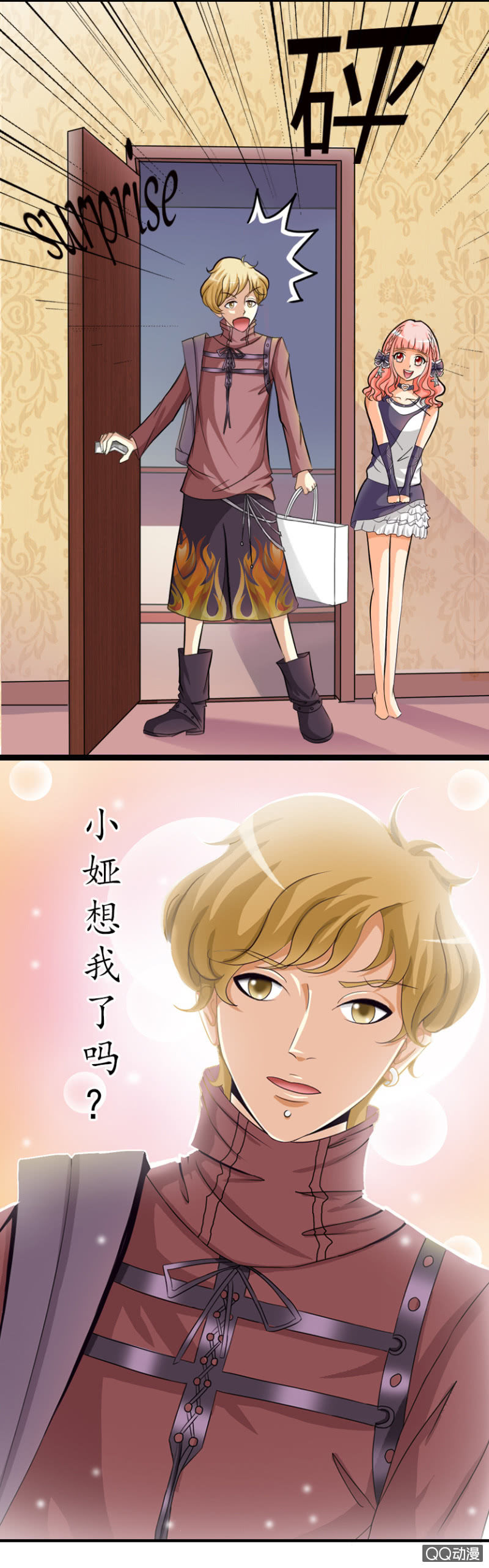 放开那个妹子-第2话