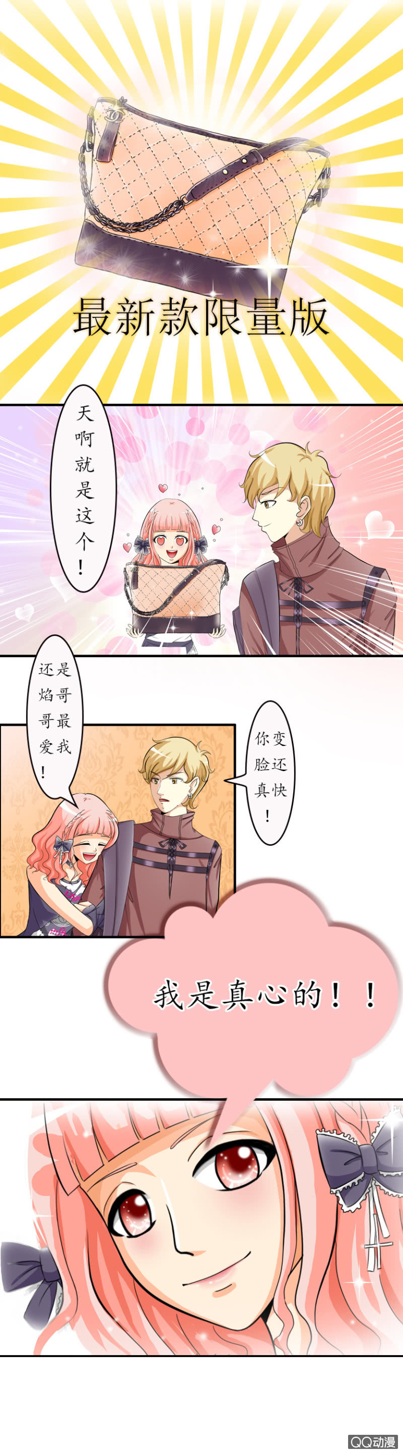 放开那个妹子-第2话