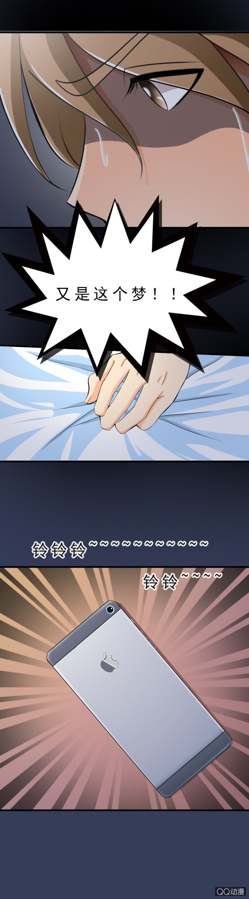 12话-他的梦魔-第12话