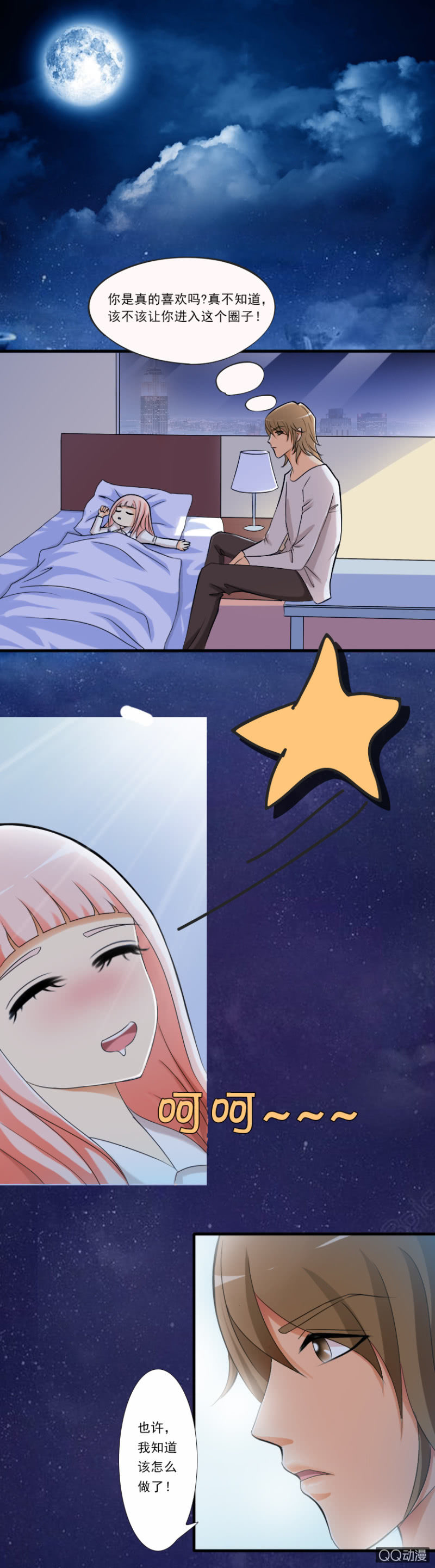 12话-他的梦魔-第12话