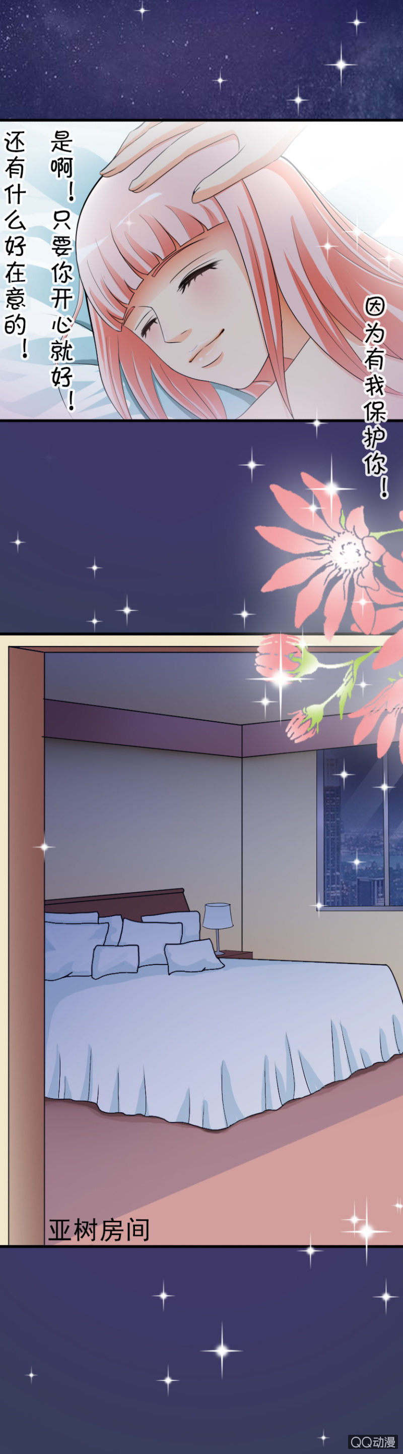 12话-他的梦魔-第12话