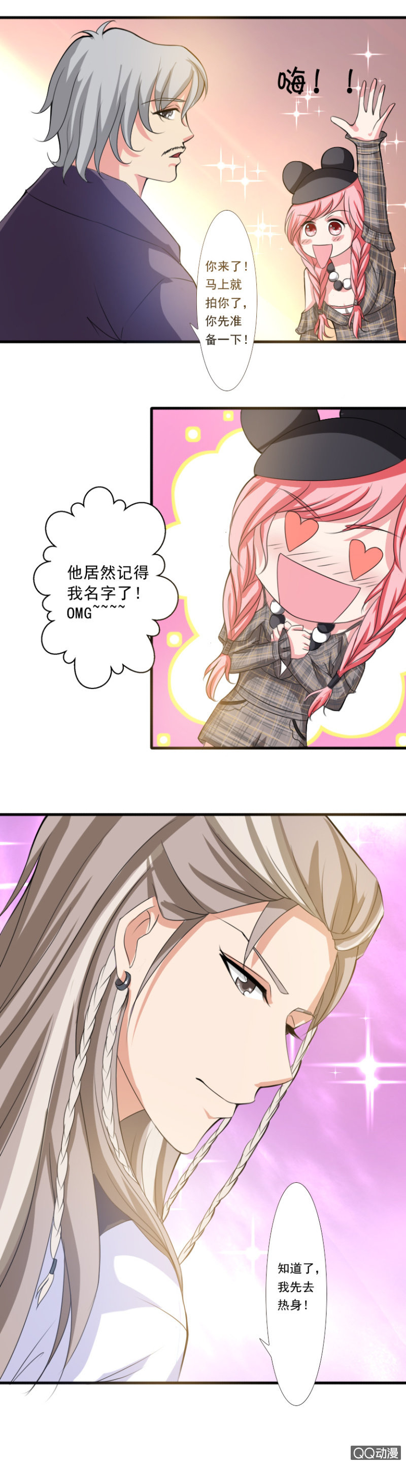 第14话-偶像素养-第14话