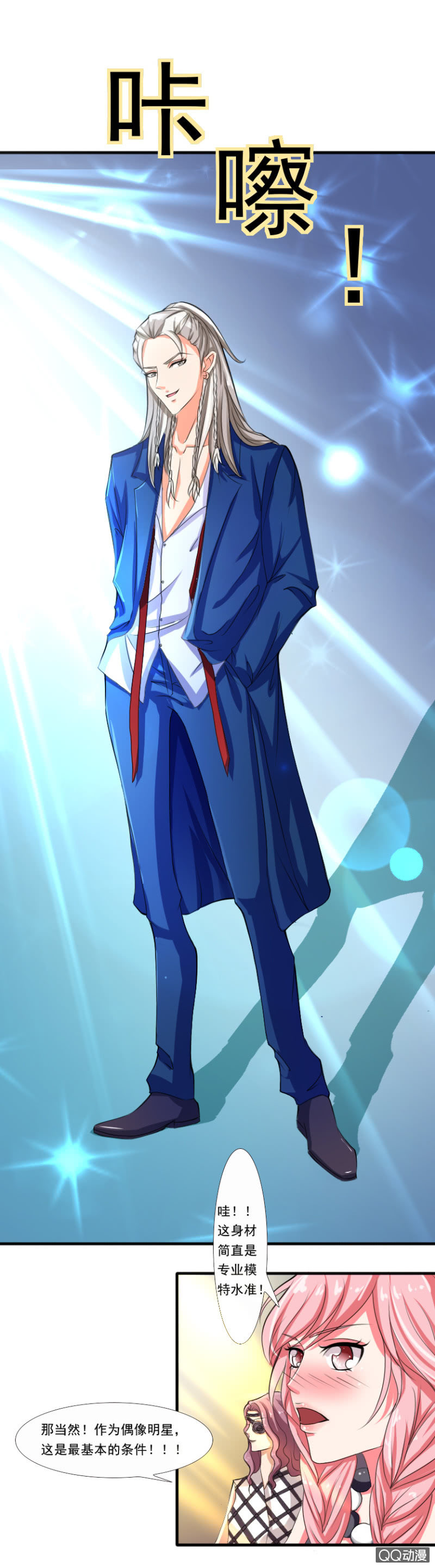 第14话-偶像素养-第14话