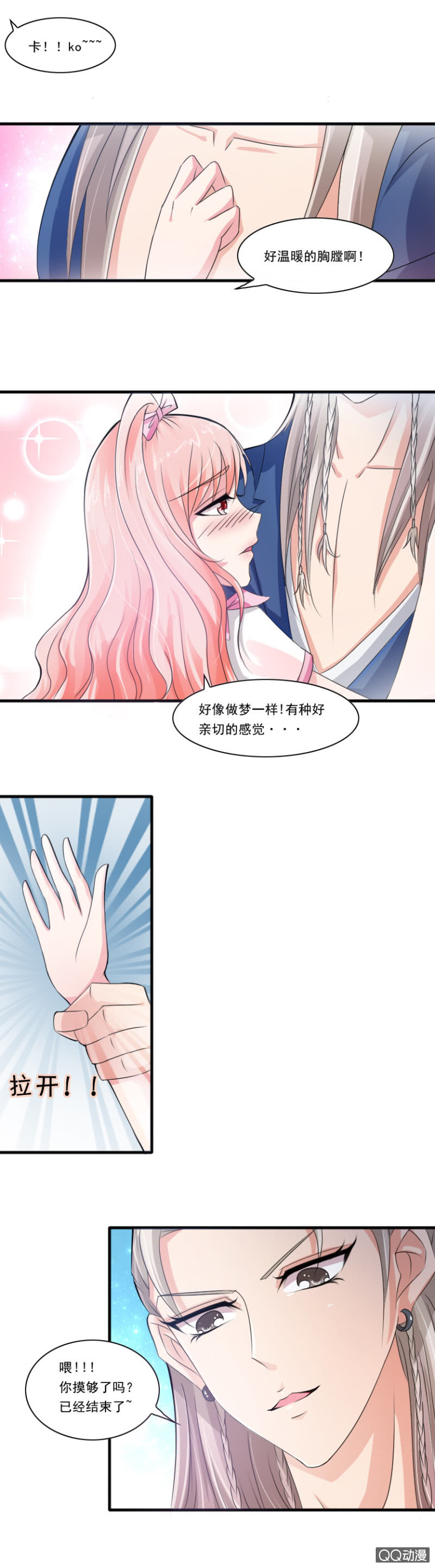 第16话-意外的邀约-第16话