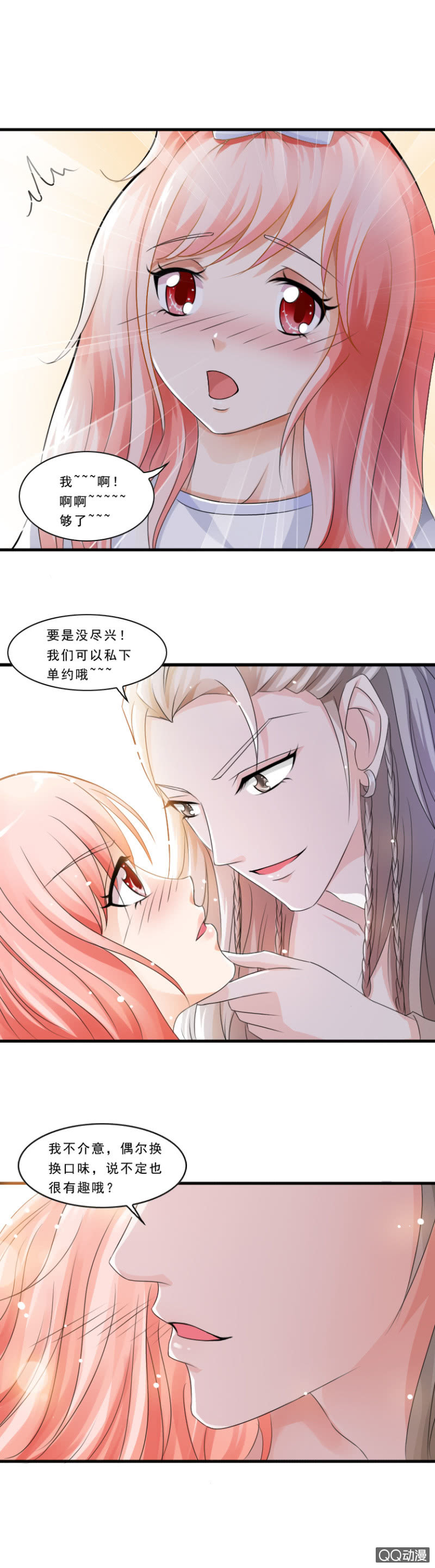 第16话-意外的邀约-第16话