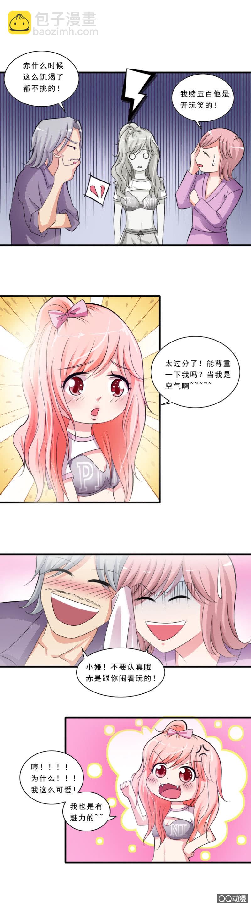 第16话-意外的邀约-第16话