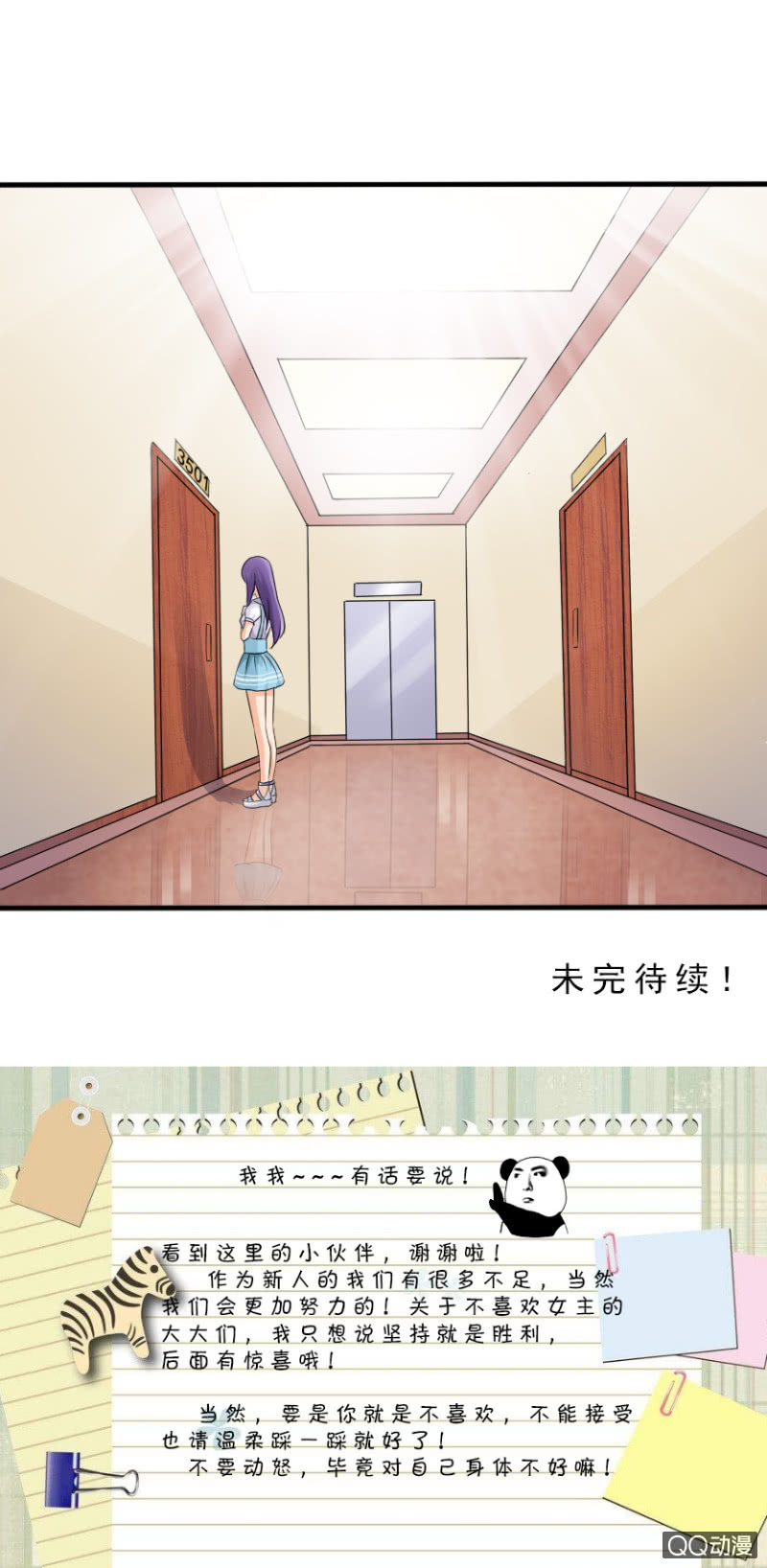 第十八章-赴约-第18话