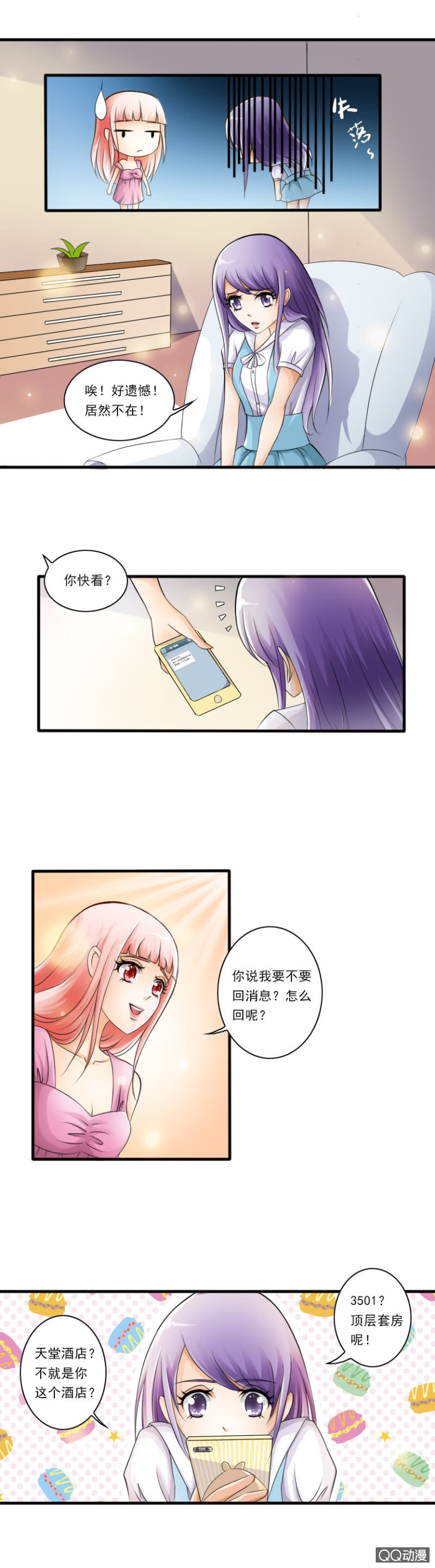 第十八章-赴约-第18话