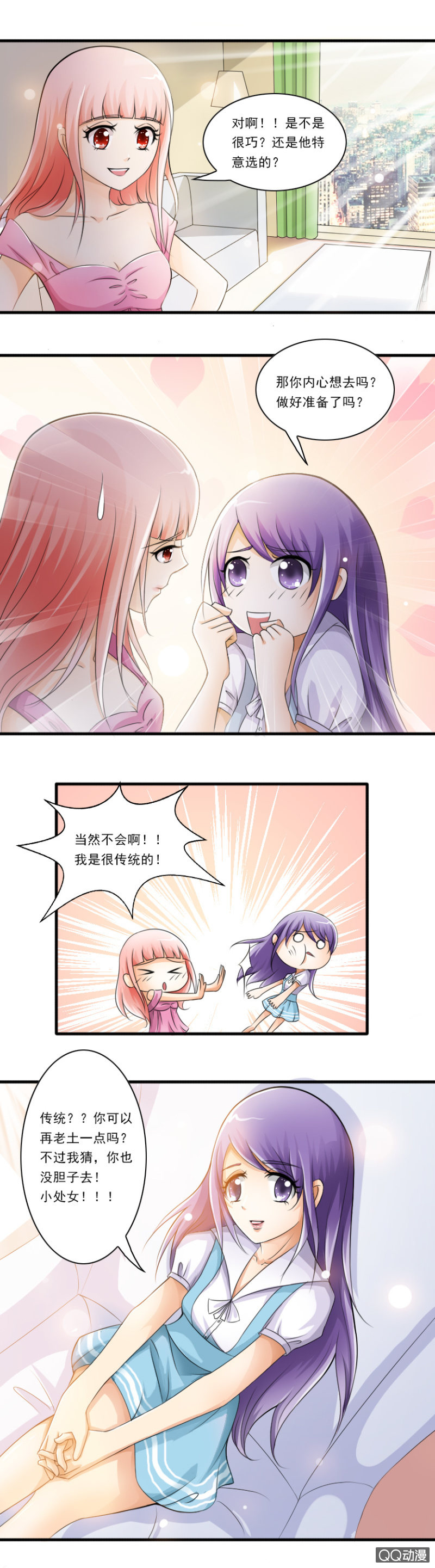 第十八章-赴约-第18话