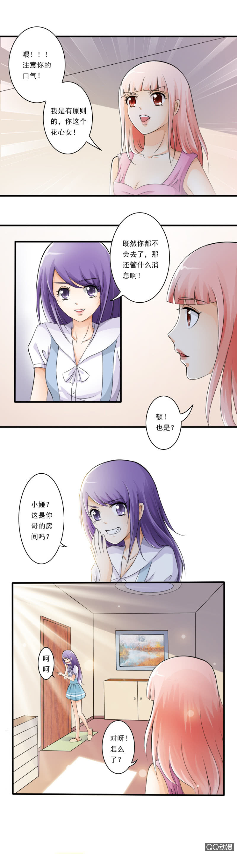 第十八章-赴约-第18话