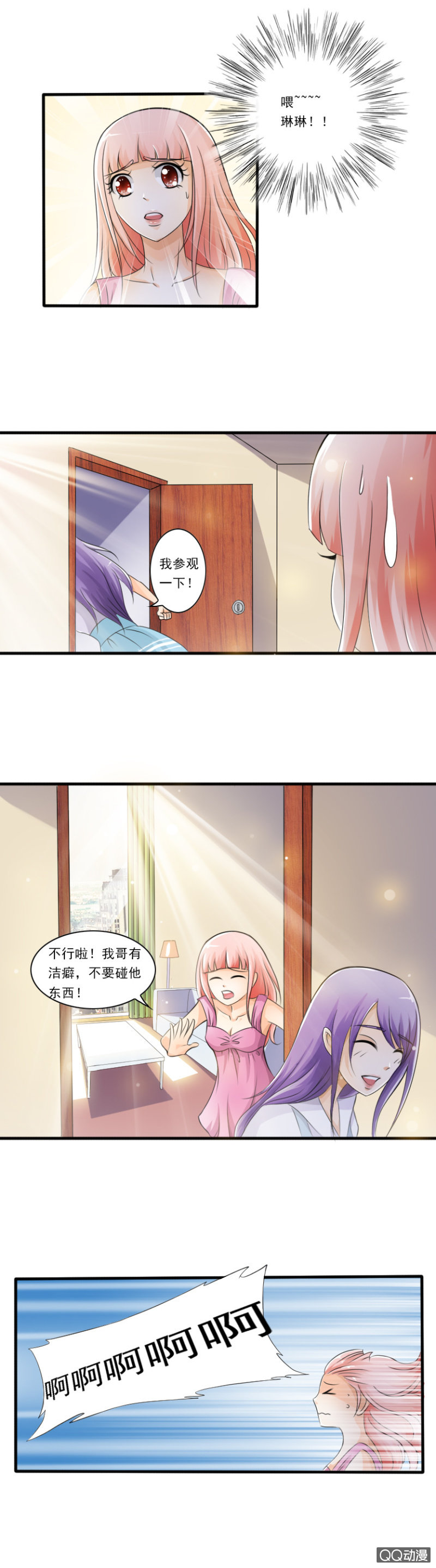 第十八章-赴约-第18话