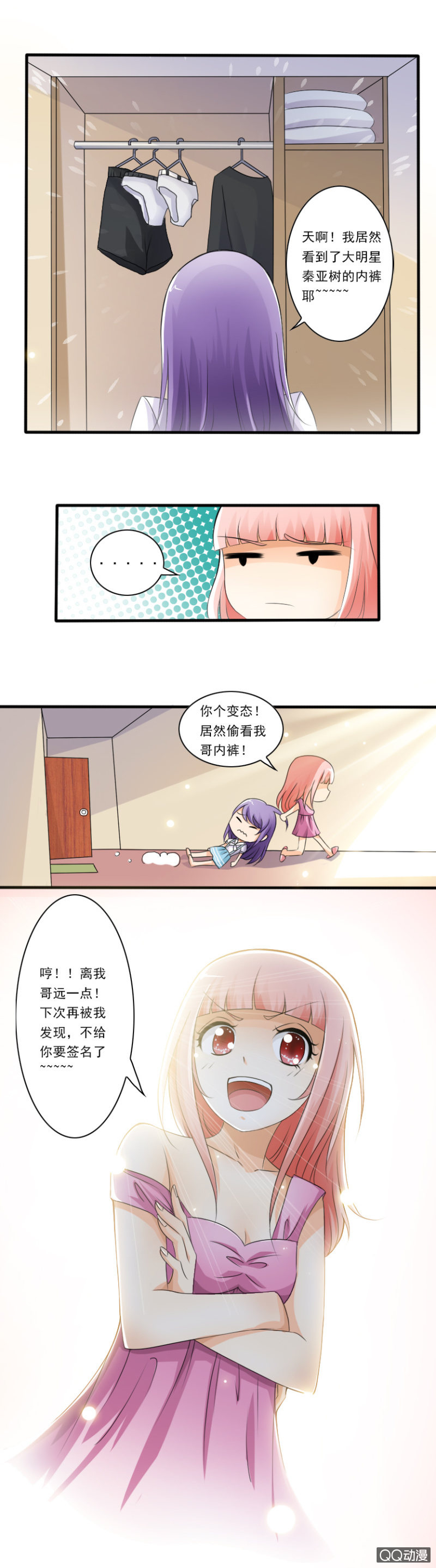 第十八章-赴约-第18话