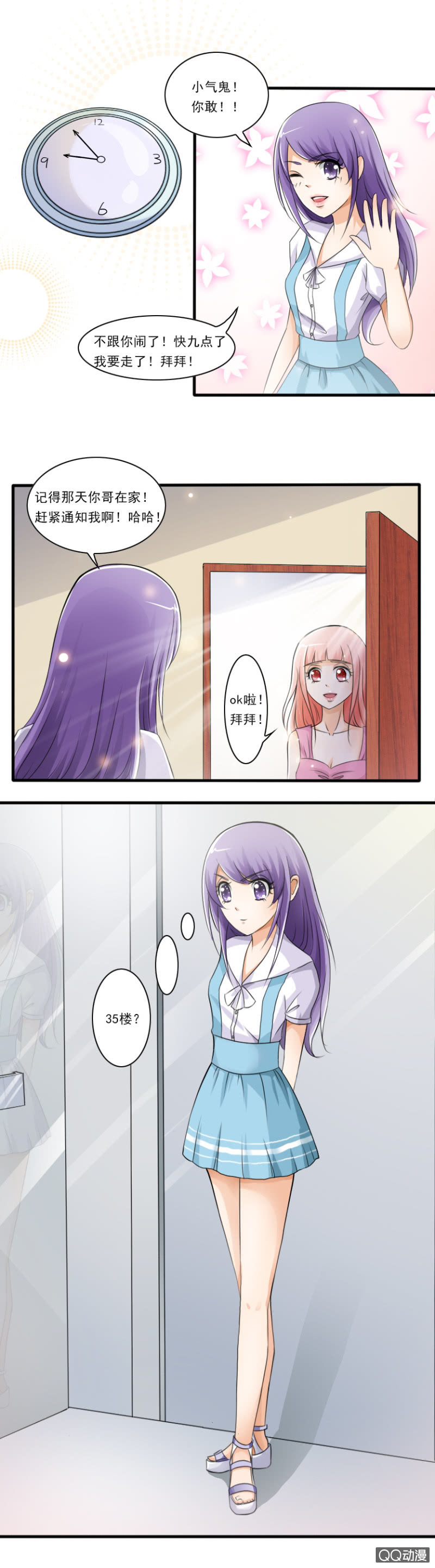 第十八章-赴约-第18话