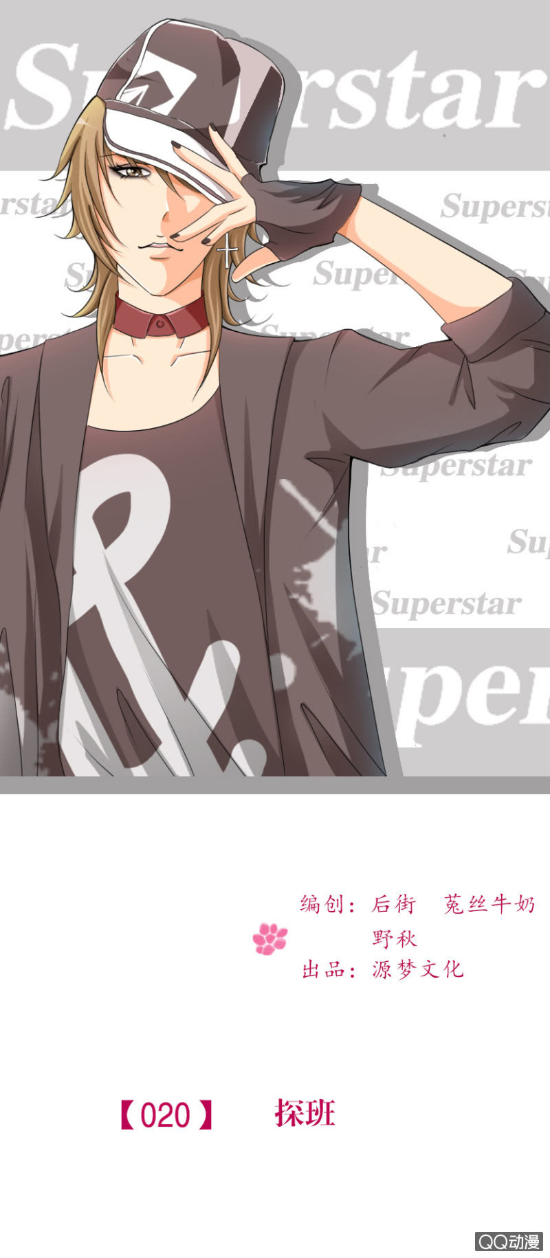第20话-探班-第20话