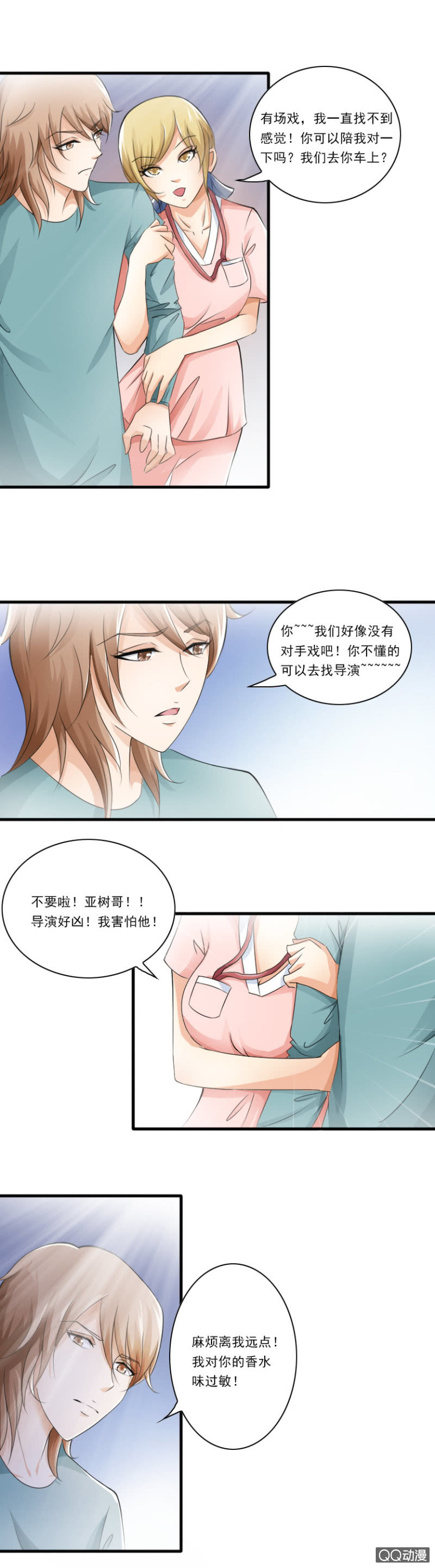 第20话-探班-第20话