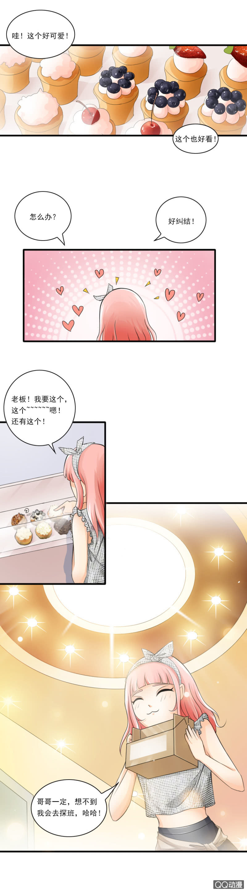 第20话-探班-第20话