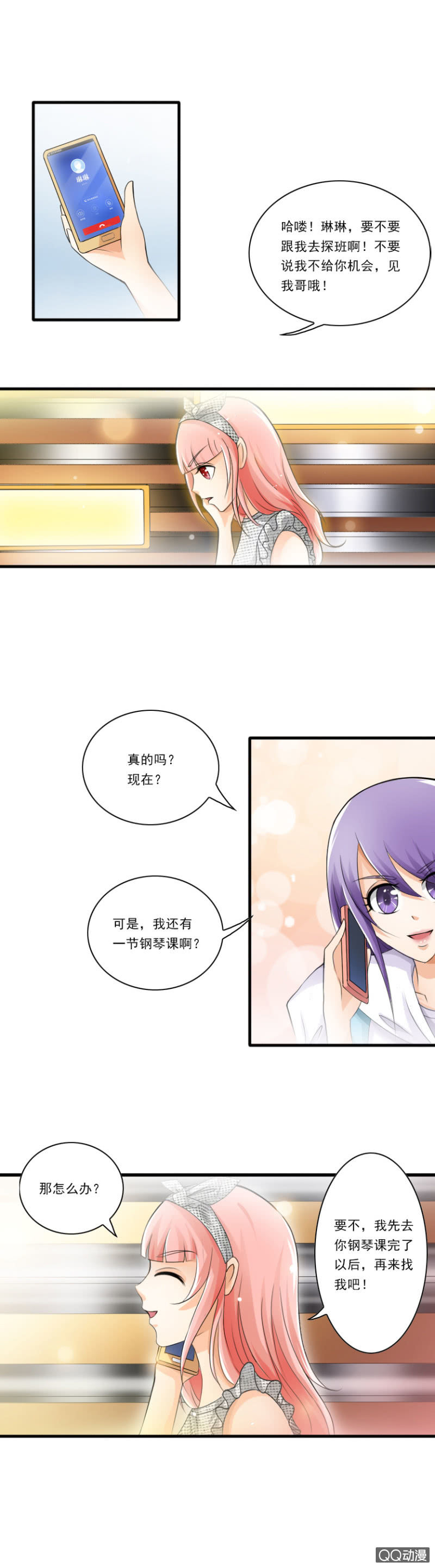 第20话-探班-第20话