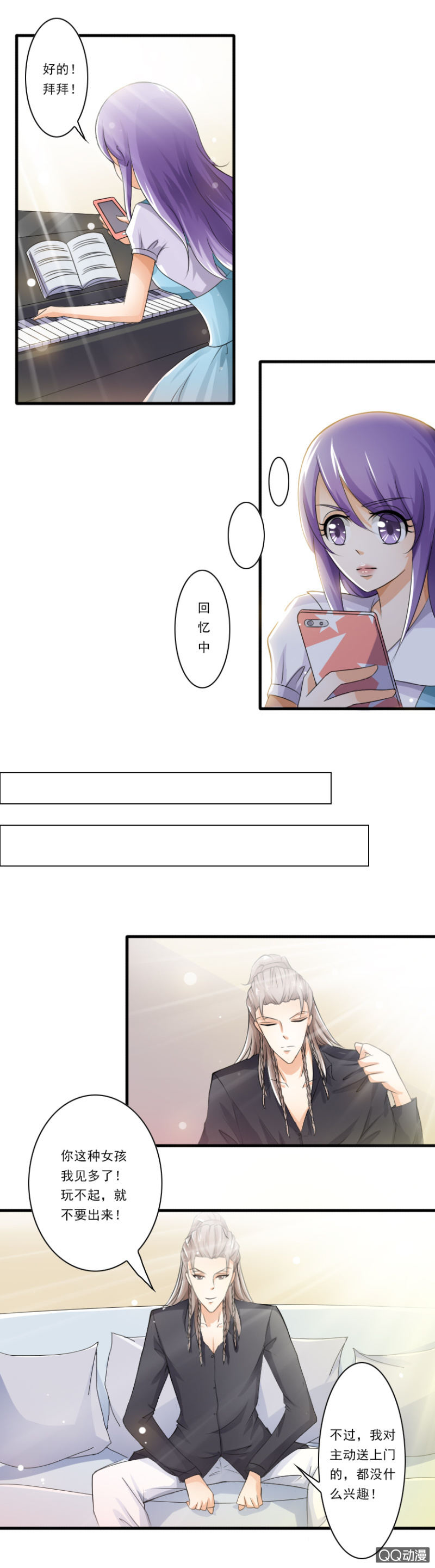 第20话-探班-第20话