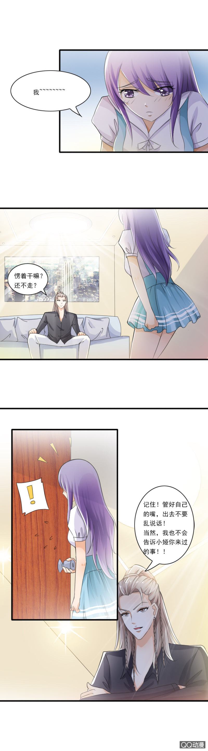 第20话-探班-第20话