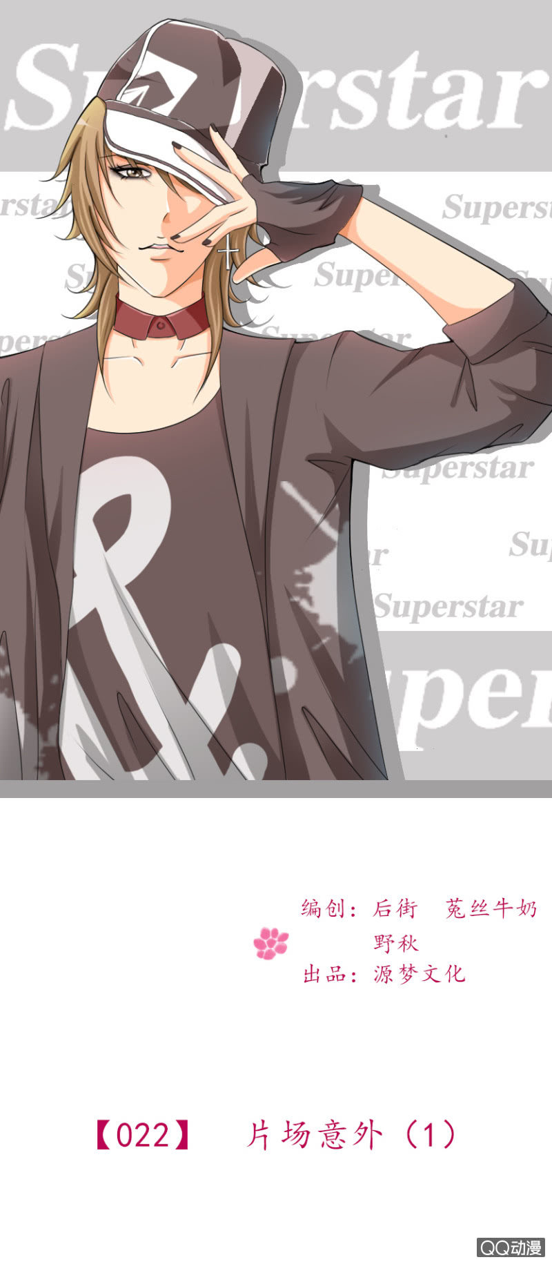 第22话-片场意外-第22话