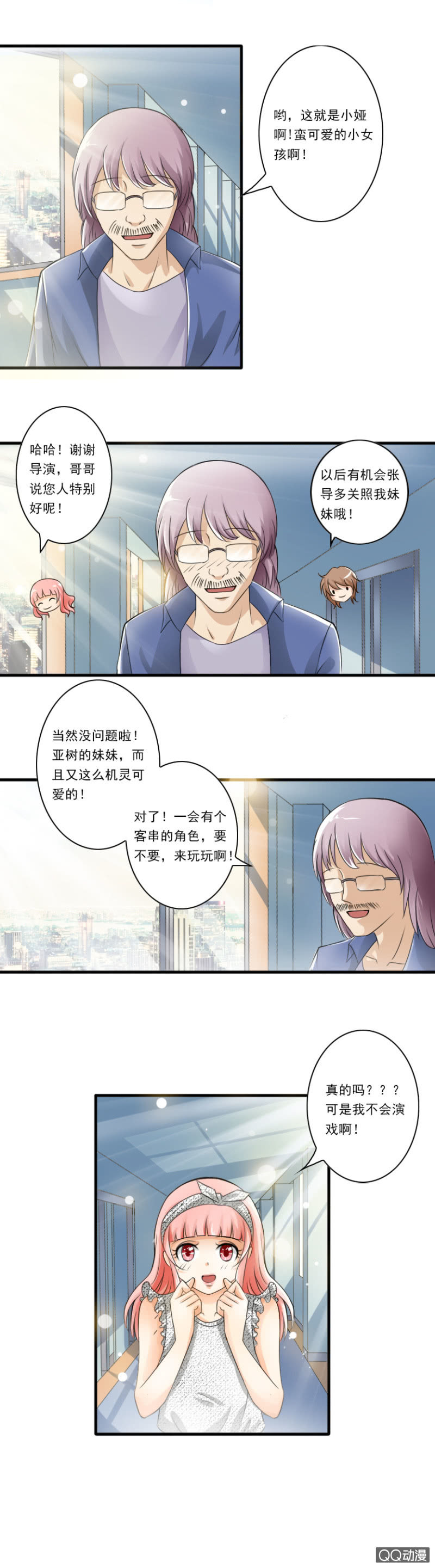 第22话-片场意外-第22话