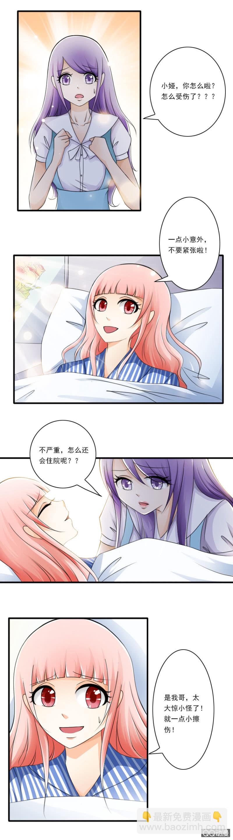 第24章-流量小鲜肉-第24话