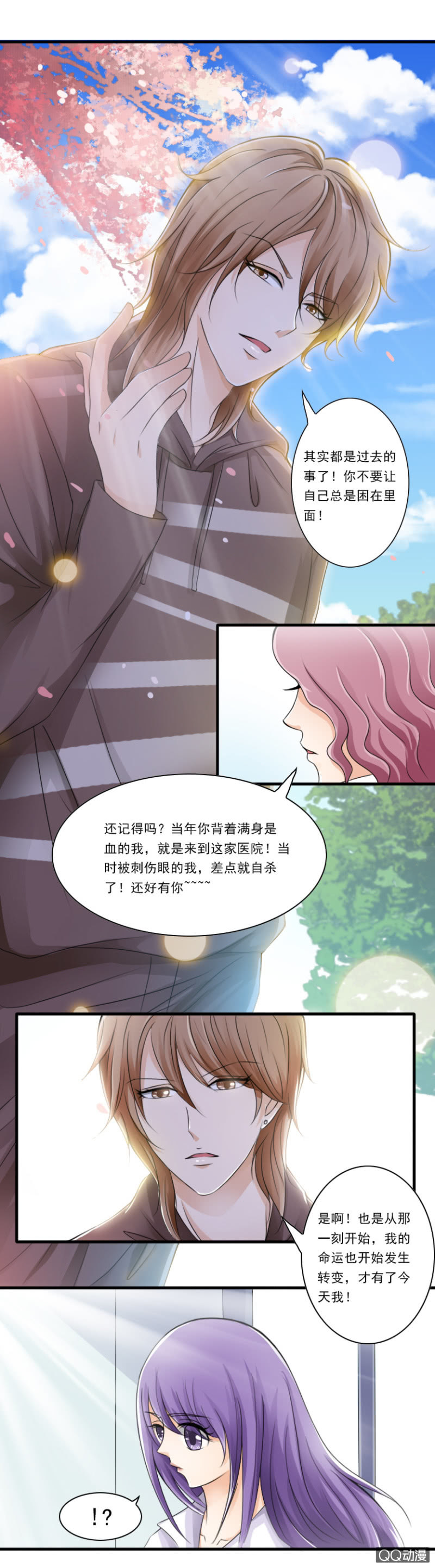 第26话-兄妹血型-第26话