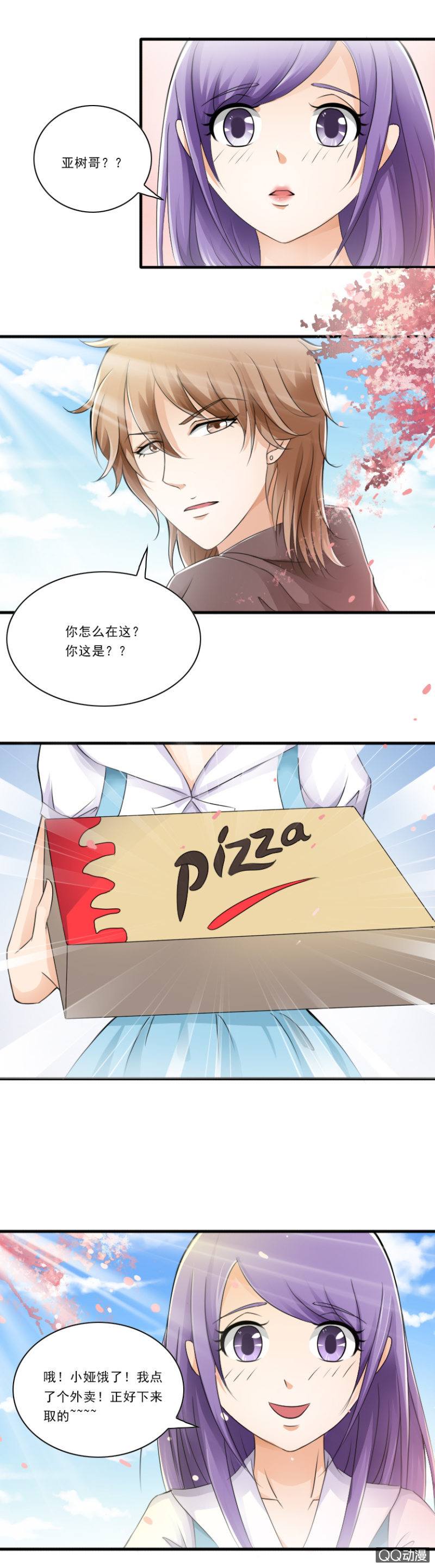 第26话-兄妹血型-第26话