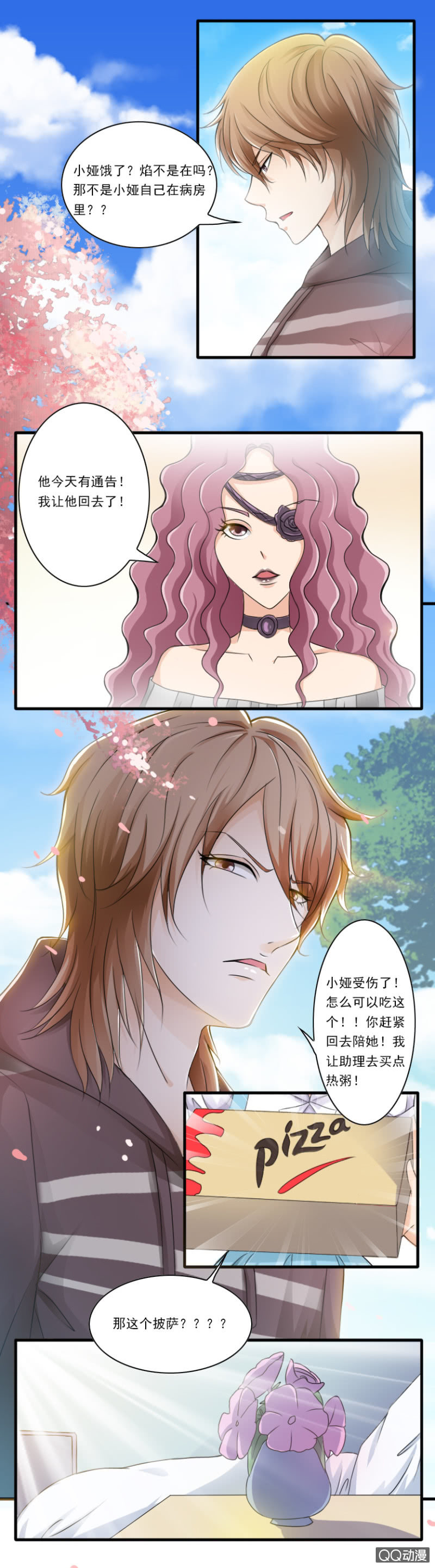 第26话-兄妹血型-第26话