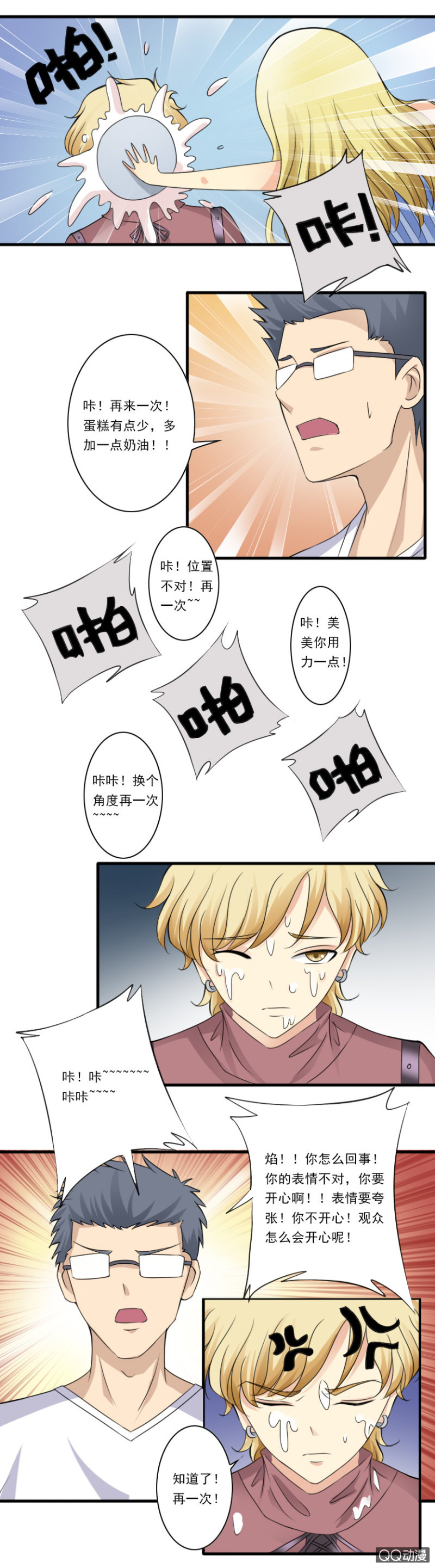 第28话 游戏规则-第28话