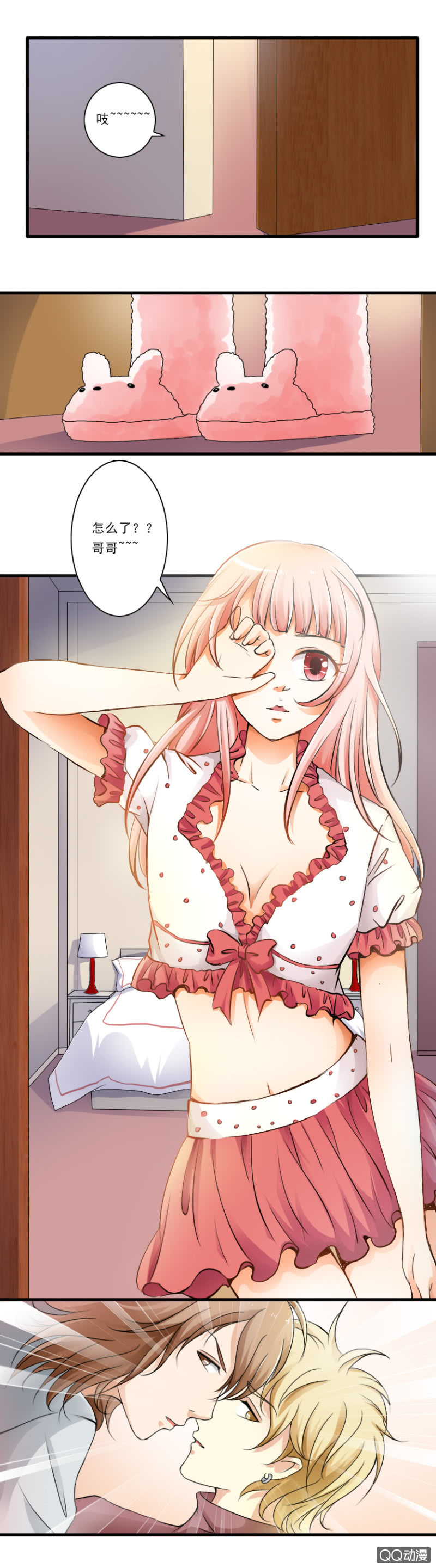 第30话-我要睡床上-第30话