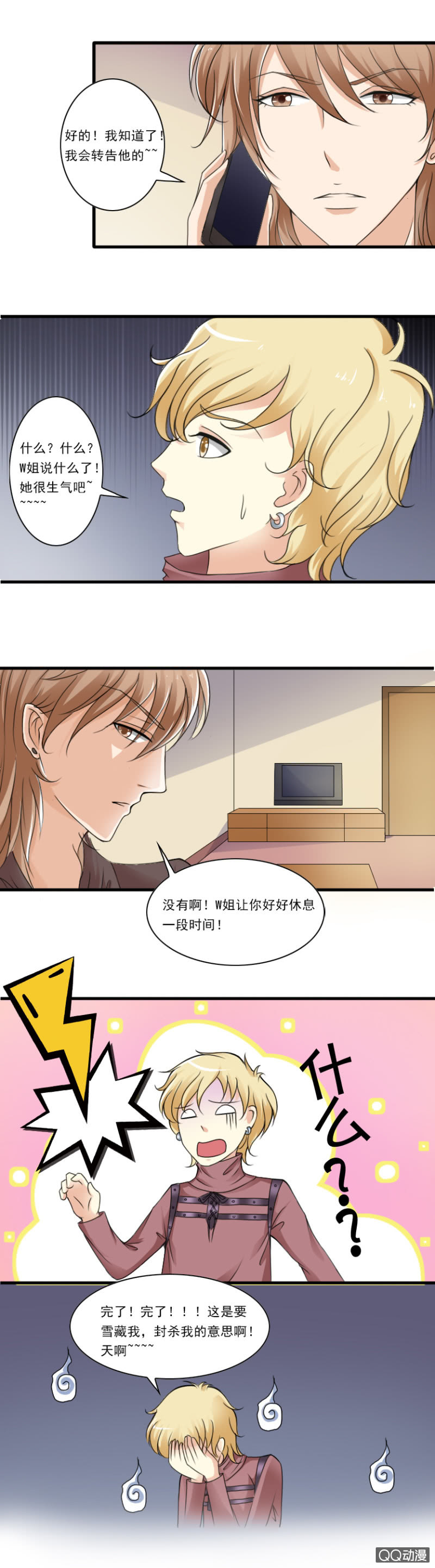 第30话-我要睡床上-第30话