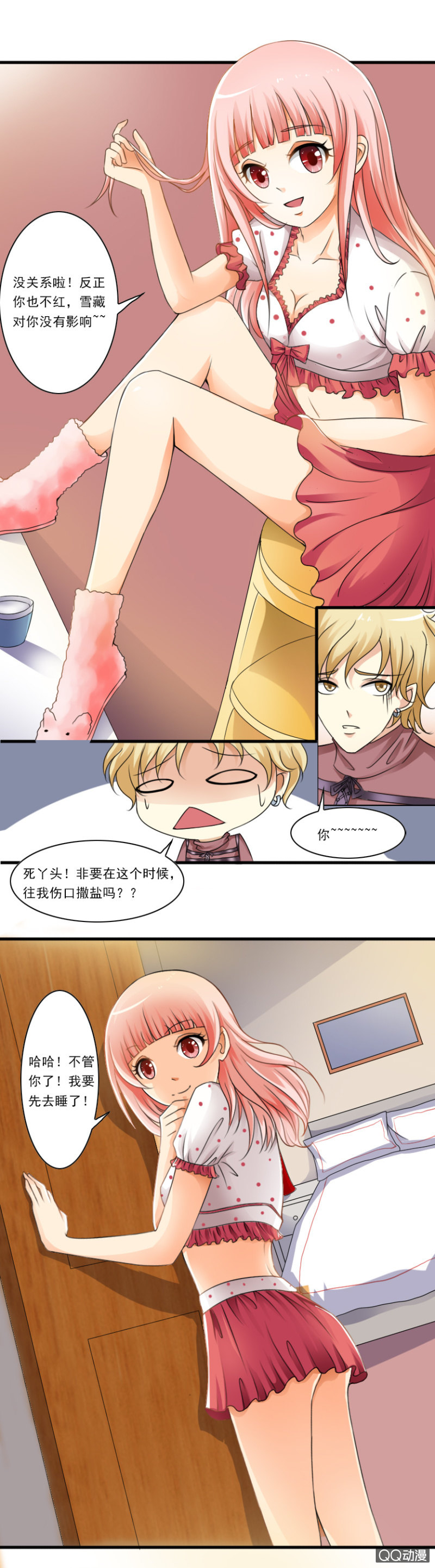 第30话-我要睡床上-第30话