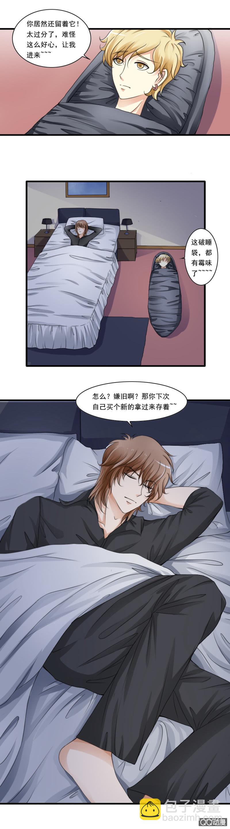 第30话-我要睡床上-第30话