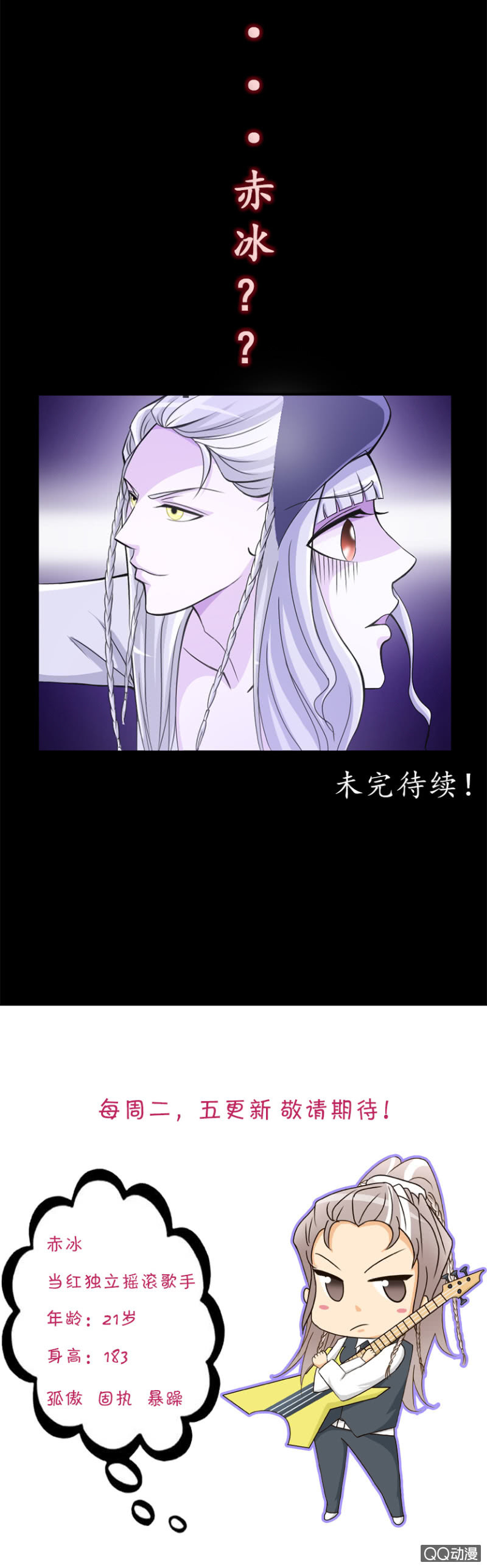 非礼勿视-第4话