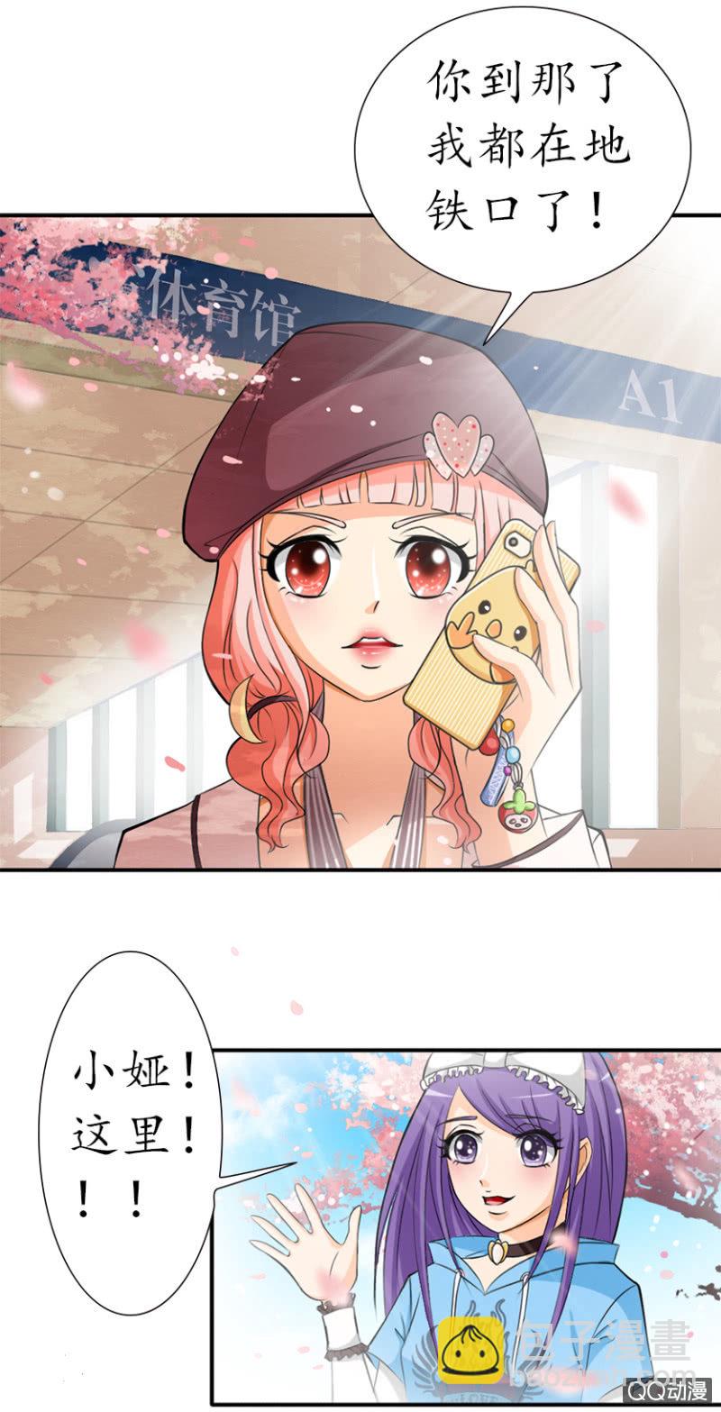 非礼勿视-第4话