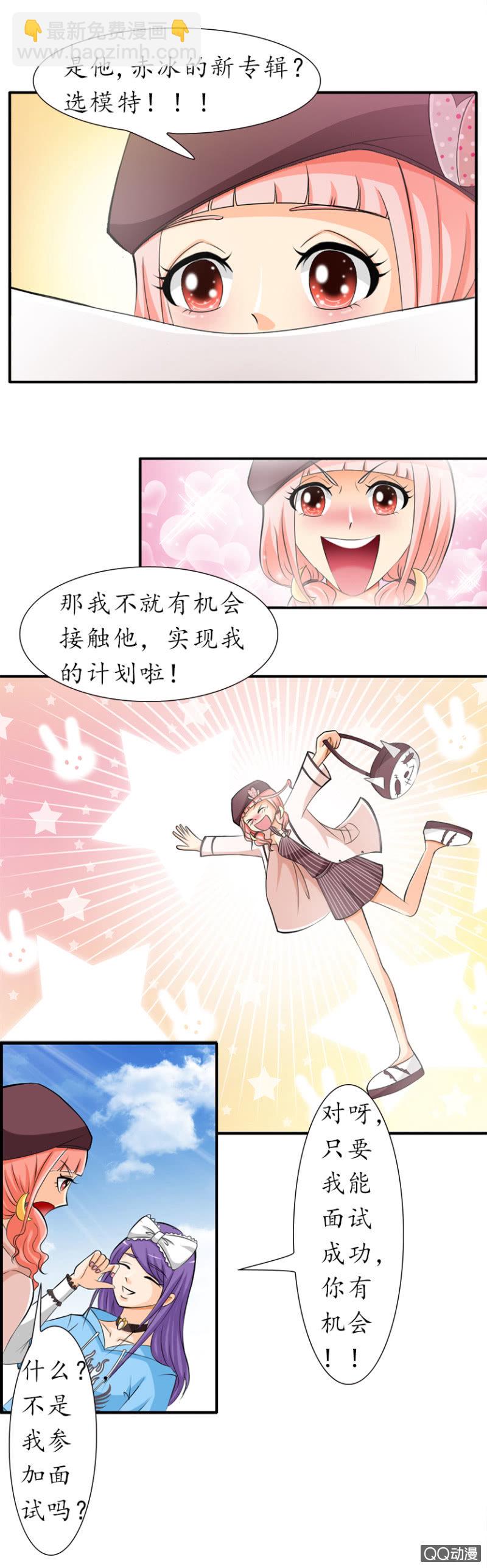 非礼勿视-第4话