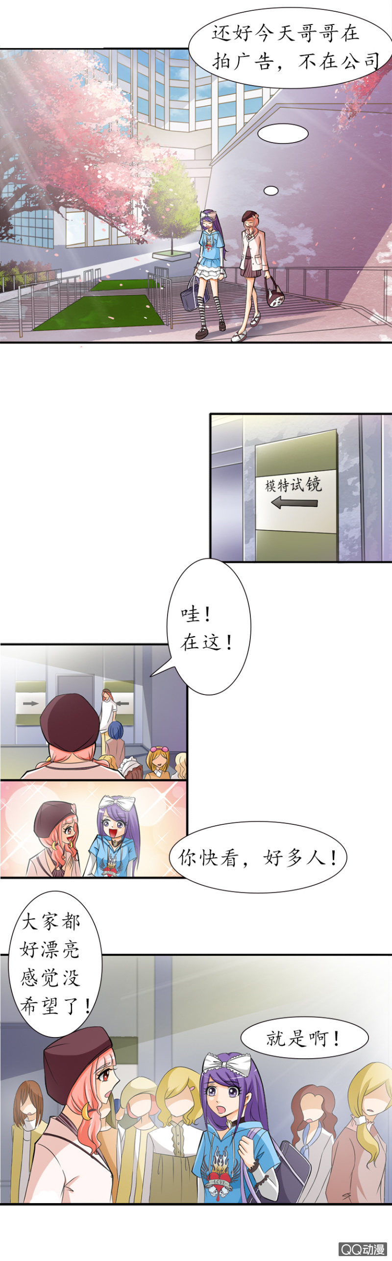 非礼勿视-第4话