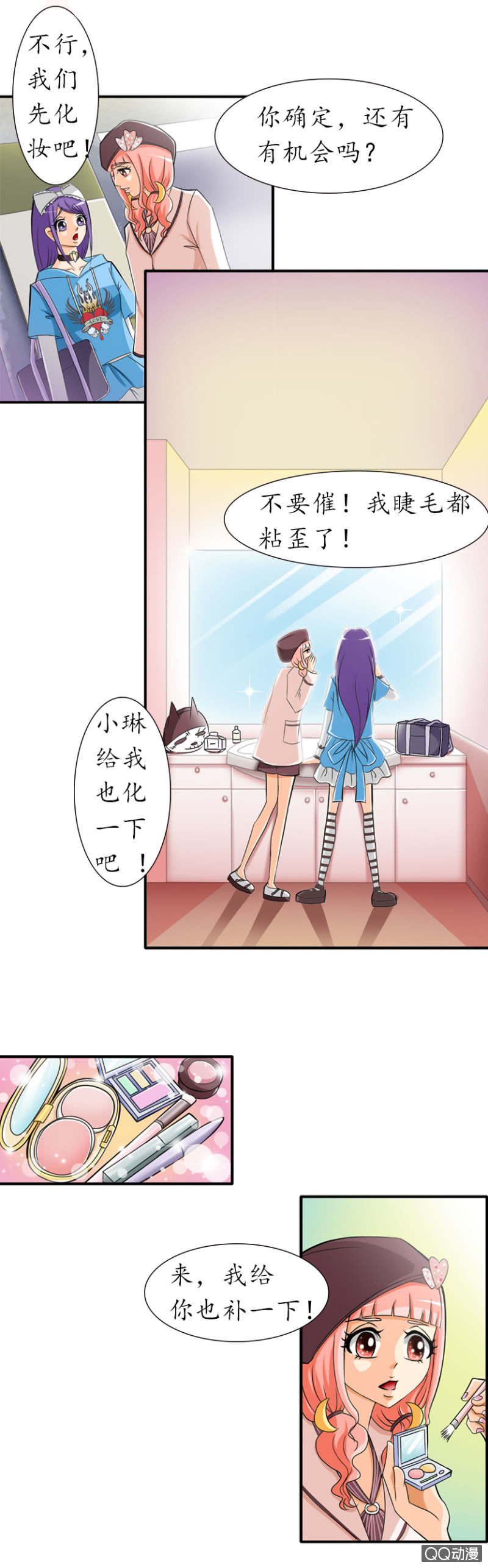 非礼勿视-第4话